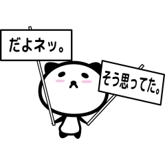 [LINEスタンプ] ぷらぱんだ 