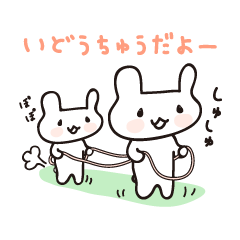 [LINEスタンプ] わたうさたん2 