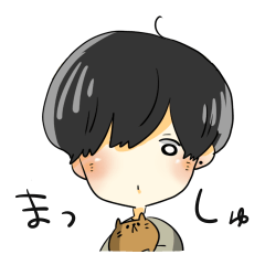 [LINEスタンプ] まっしゅ君の日常 