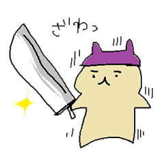 [LINEスタンプ] 狩人猫 