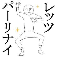 [LINEスタンプ] なめた人2（微笑君） 