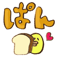 [LINEスタンプ] とりぷりんぱん 