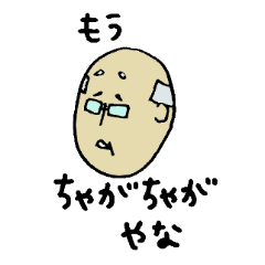 [LINEスタンプ] 続・福井家の人々 