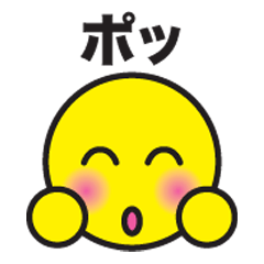 [LINEスタンプ] まんまるスマイル 