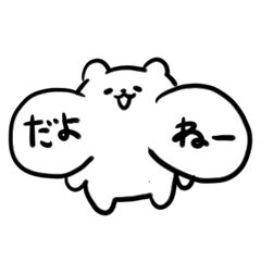 [LINEスタンプ] ほっぺくん