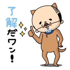 [LINEスタンプ] おやじ犬 