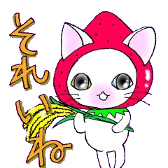 [LINEスタンプ] 山口弁 果実猫 
