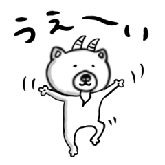 [LINEスタンプ] 羊じゃないよバーバリーシープだよ 