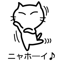 [LINEスタンプ] 役に立たない猫スタンプ 