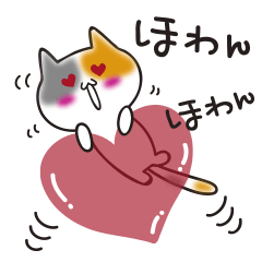 [LINEスタンプ] みけにゃん劇場2 