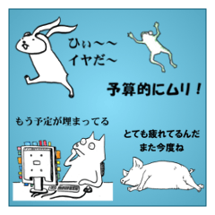 [LINEスタンプ] お断りinけもののくに（日本語） 