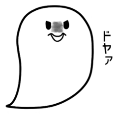 [LINEスタンプ] 透けるおばけ 