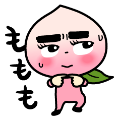 [LINEスタンプ] もももの国からこんにちは 