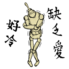 [LINEスタンプ] Life in second place 