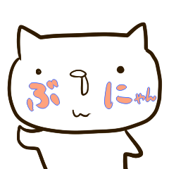 [LINEスタンプ] ぶにゃんさん 