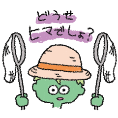 [LINEスタンプ] ふざけた人たち 