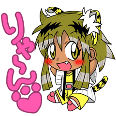 [LINEスタンプ] とら娘ゆりこちゃん 