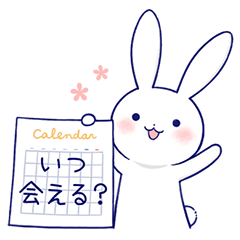[LINEスタンプ] 寂しがりうさぎ【おでかけver】 fetchpriority=high