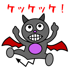 [LINEスタンプ] ムカつく小悪魔！ 