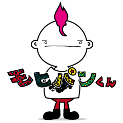 [LINEスタンプ] モヒパンくん 