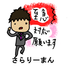 [LINEスタンプ] ビジネス用語（クッション用語・挨拶） 