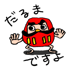 [LINEスタンプ] だるま日和 
