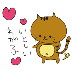 [LINEスタンプ] 妊婦ねこ 