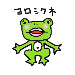 [LINEスタンプ] あまかえるのつぶやき 