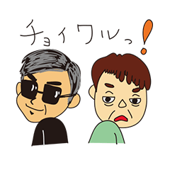 [LINEスタンプ] オジさんズ 