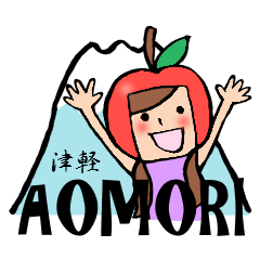 [LINEスタンプ] りんご娘の日常〜津軽弁Ver〜 