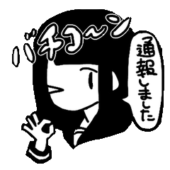 [LINEスタンプ] しにめちゃん 