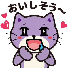[LINEスタンプ] 食いしん坊★にゃんこ 