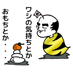 [LINEスタンプ] 伝説のツチノコおっさん 