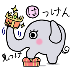[LINEスタンプ] ゾウくん② 