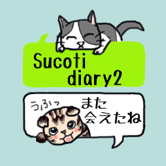 [LINEスタンプ] スコテの日記2 ふきだし 