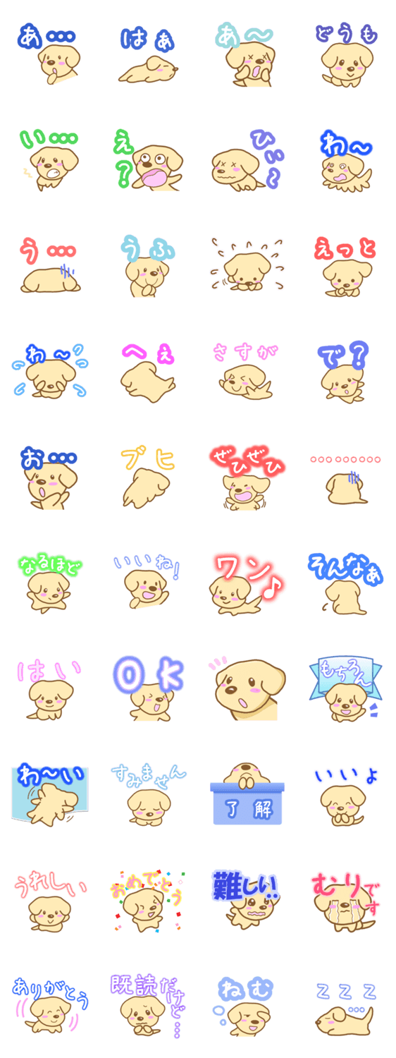 かんたん返信犬！のスタンプ詳細