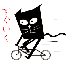 [LINEスタンプ] おれ、ブラック 