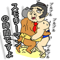 [LINEスタンプ] スモリーマンの時間ですよ！ 