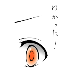 [LINEスタンプ] 目だけで話そう！ 