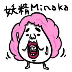 [LINEスタンプ] 妖精Minaka fetchpriority=high