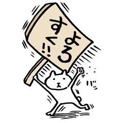 [LINEスタンプ] 天才！！ 看板ネコ！！ 