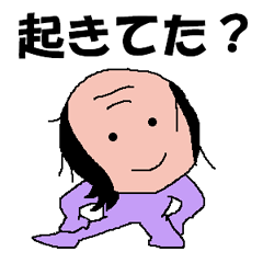 [LINEスタンプ] じじい違うでおっさんです fetchpriority=high