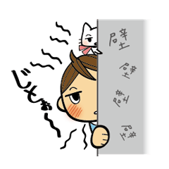 [LINEスタンプ] ボクとにゃんこの日常風景。 