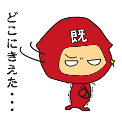 [LINEスタンプ] VS忍者 ~影の既読軍団~ 