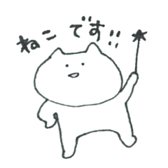 [LINEスタンプ] にゃんこな生活 