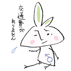 [LINEスタンプ] うさ田 29才 A型 独身 