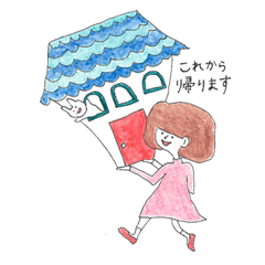 [LINEスタンプ] わたしのいちにち。 