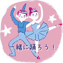 [LINEスタンプ] クラシックバレエスタンプ 