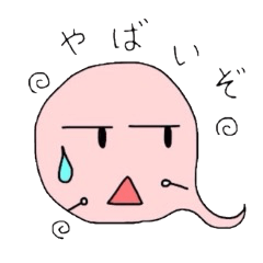 [LINEスタンプ] おばけの気持ち 