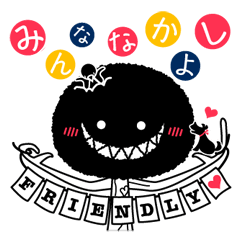 [LINEスタンプ] 木となかよし 